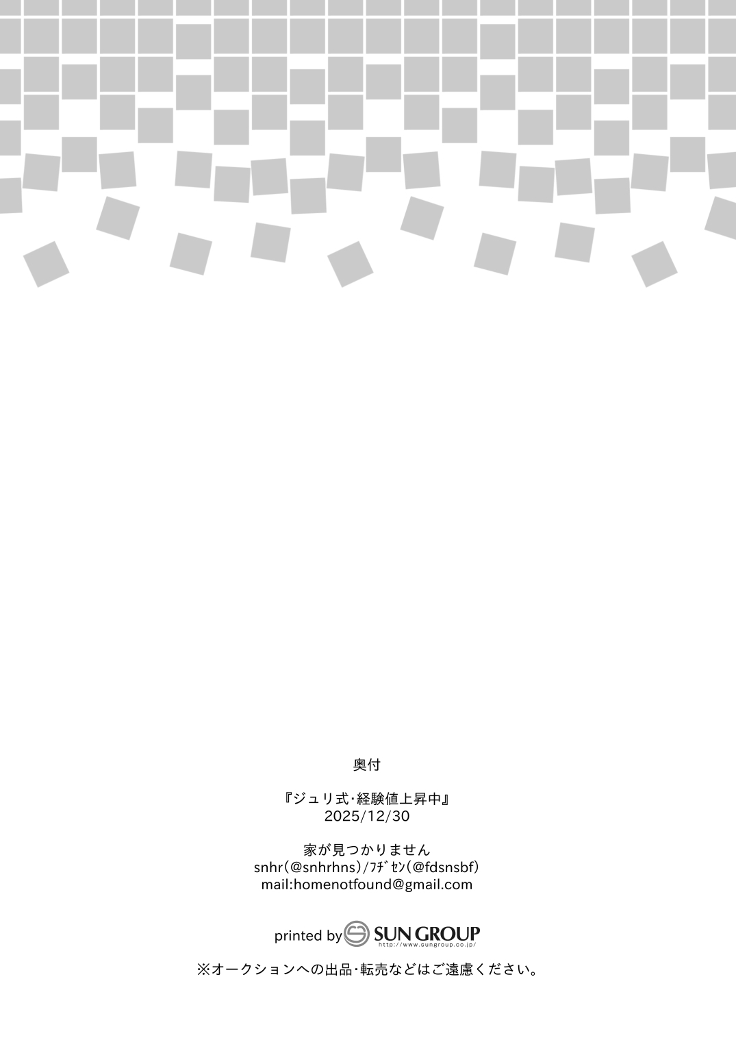 [Home NF (snhr, Fudisen)] Juri's style Keikenchi Joushouchuu (Blue Archive) [Digital] - Page 21