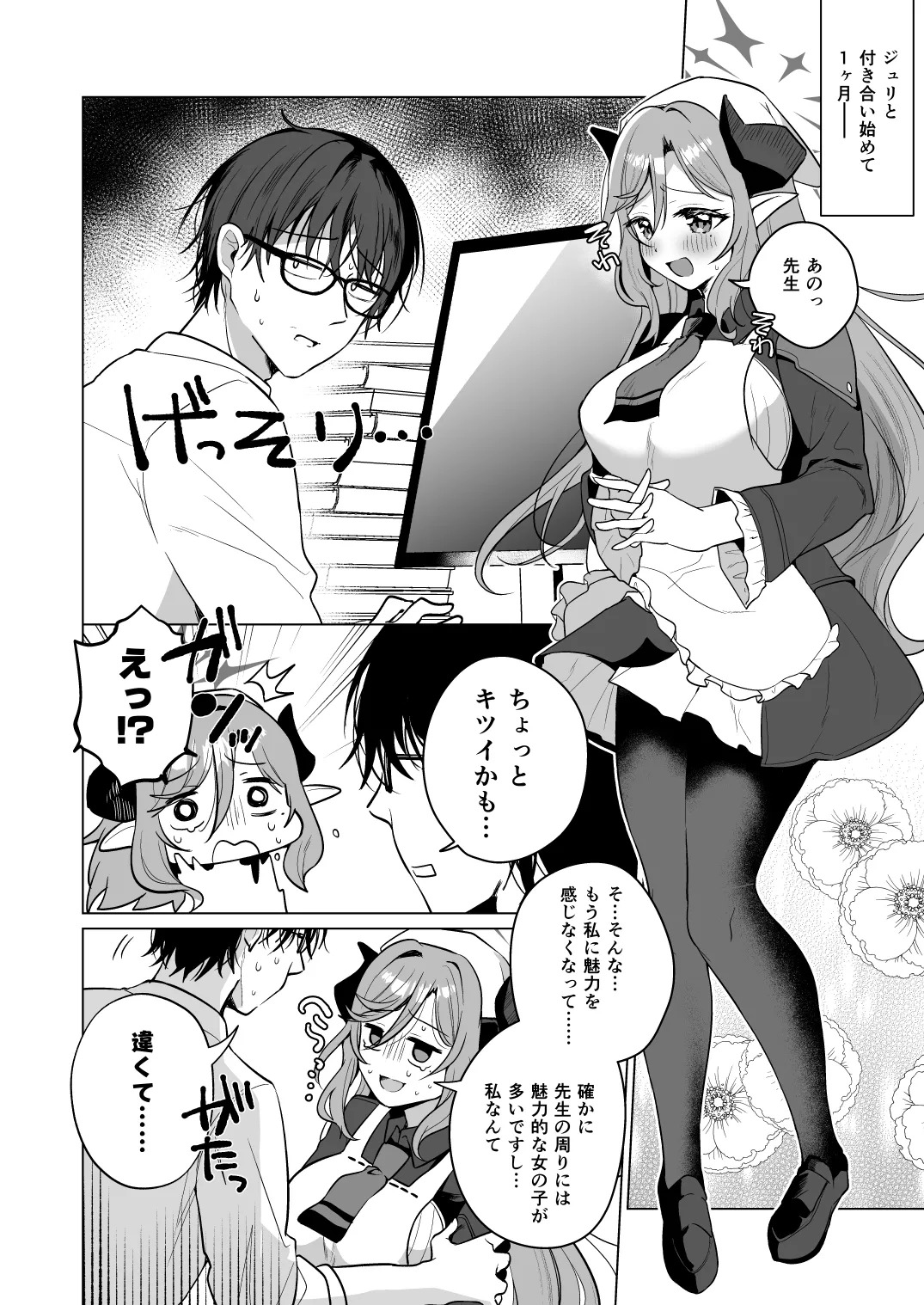 [Home NF (snhr, Fudisen)] Juri's style Keikenchi Joushouchuu (Blue Archive) [Digital] - Page 5
