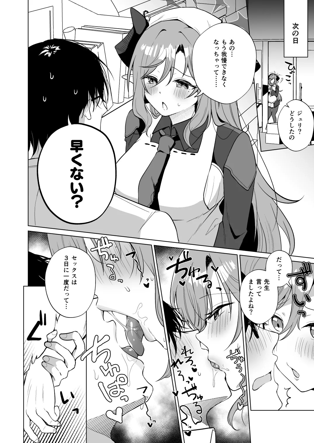 [Home NF (snhr, Fudisen)] Juri's style Keikenchi Joushouchuu (Blue Archive) [Digital] - Page 7
