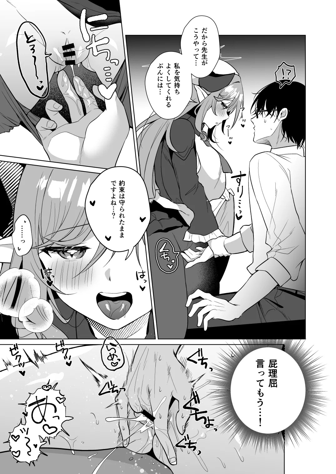[Home NF (snhr, Fudisen)] Juri's style Keikenchi Joushouchuu (Blue Archive) [Digital] - Page 8