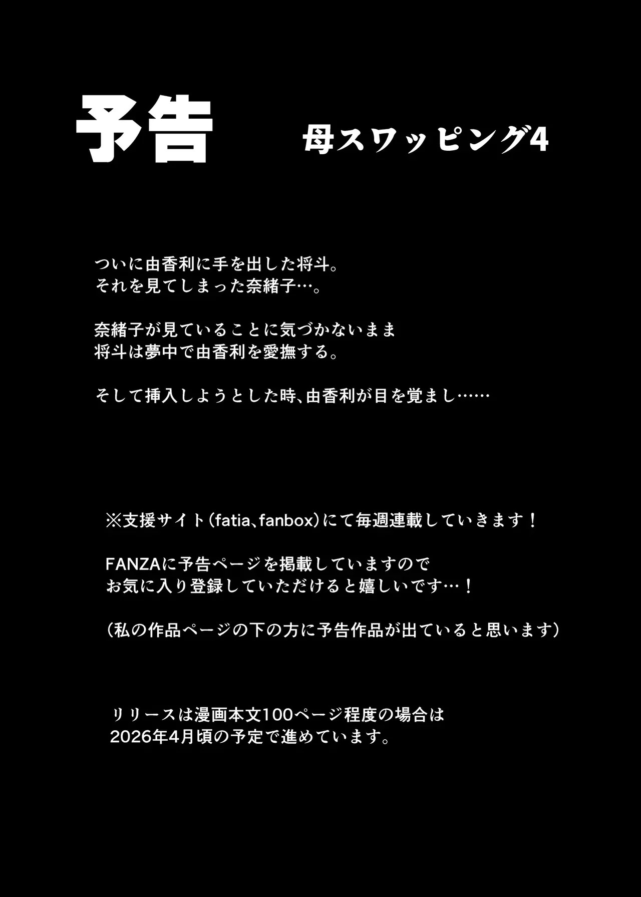 [Melon no Hoshiboshi (Hoshiduki Melon)] Haha Swapping 3 ~Haha Koukan de Mise Ai 4P! Orera ga Yaritai Houdai shita Hanashi~ | Mother Swapping 3 ~ Mother Swapping and Showing Off 4P! The Story of How We Did Whatever We Wanted ~ [English] - Page 99