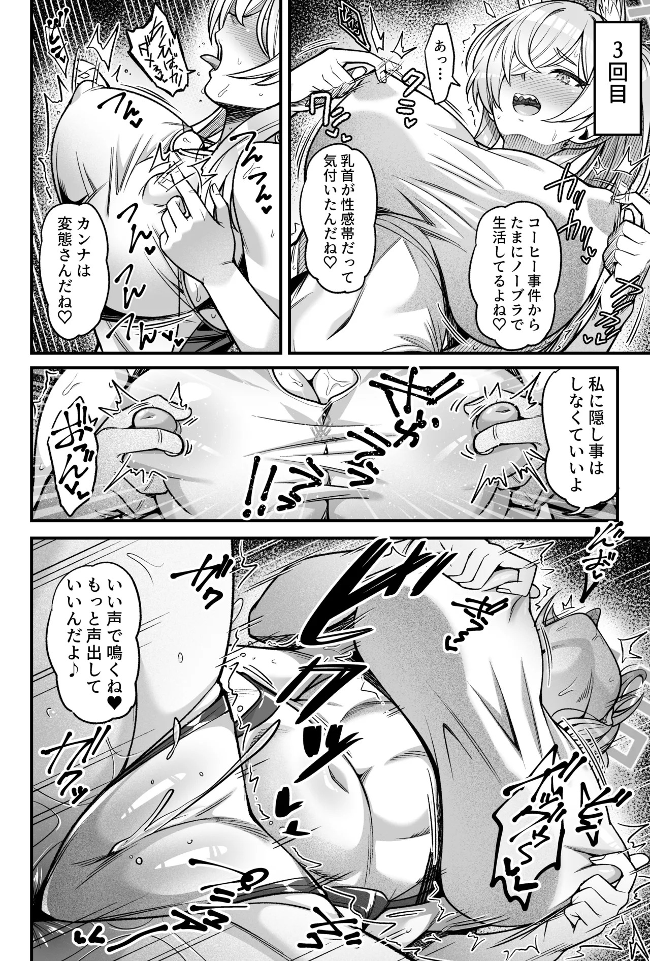 [Yohi Hanten (Yohi)] Sensei Sakusei Doukoukai!? (Blue Archive) [Digital] - Page 11