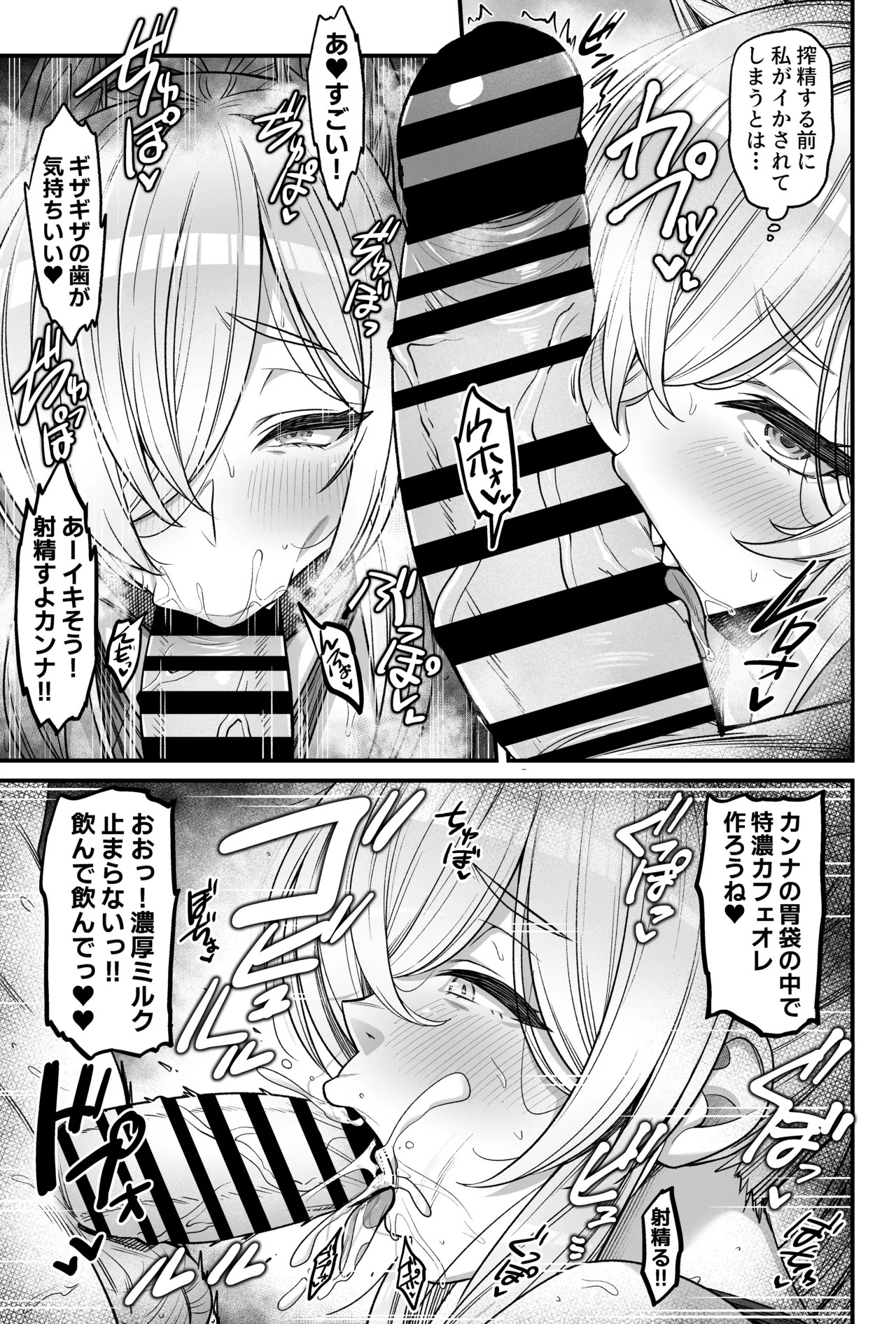[Yohi Hanten (Yohi)] Sensei Sakusei Doukoukai!? (Blue Archive) [Digital] - Page 12