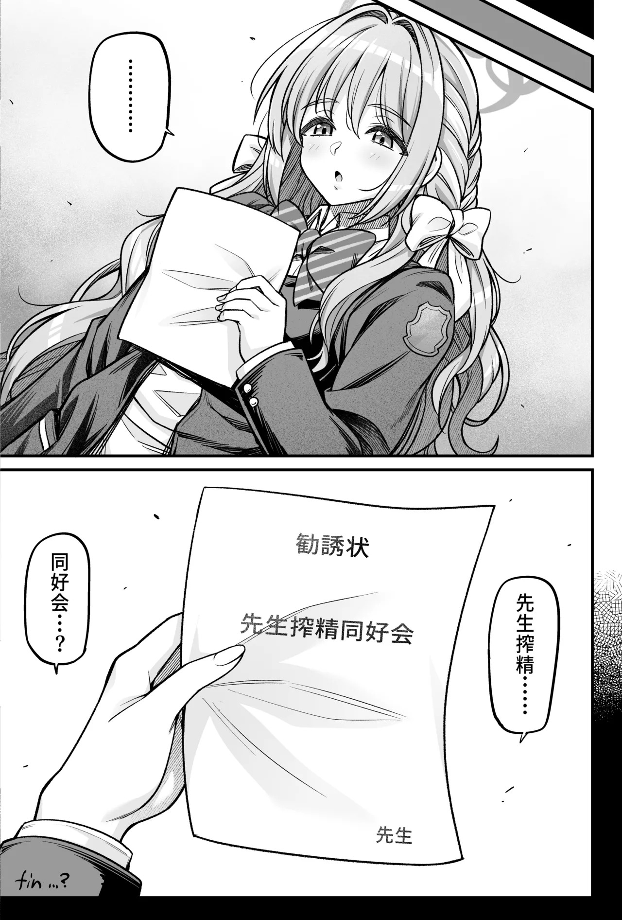 [Yohi Hanten (Yohi)] Sensei Sakusei Doukoukai!? (Blue Archive) [Digital] - Page 20