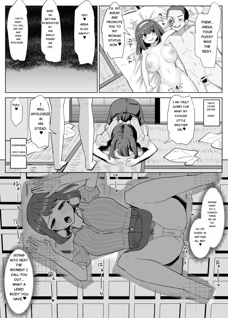 [Yuniba] Issho ni Benkyou Shiteta Osananajimi ga Nottorareru Manga 2 - Page 13