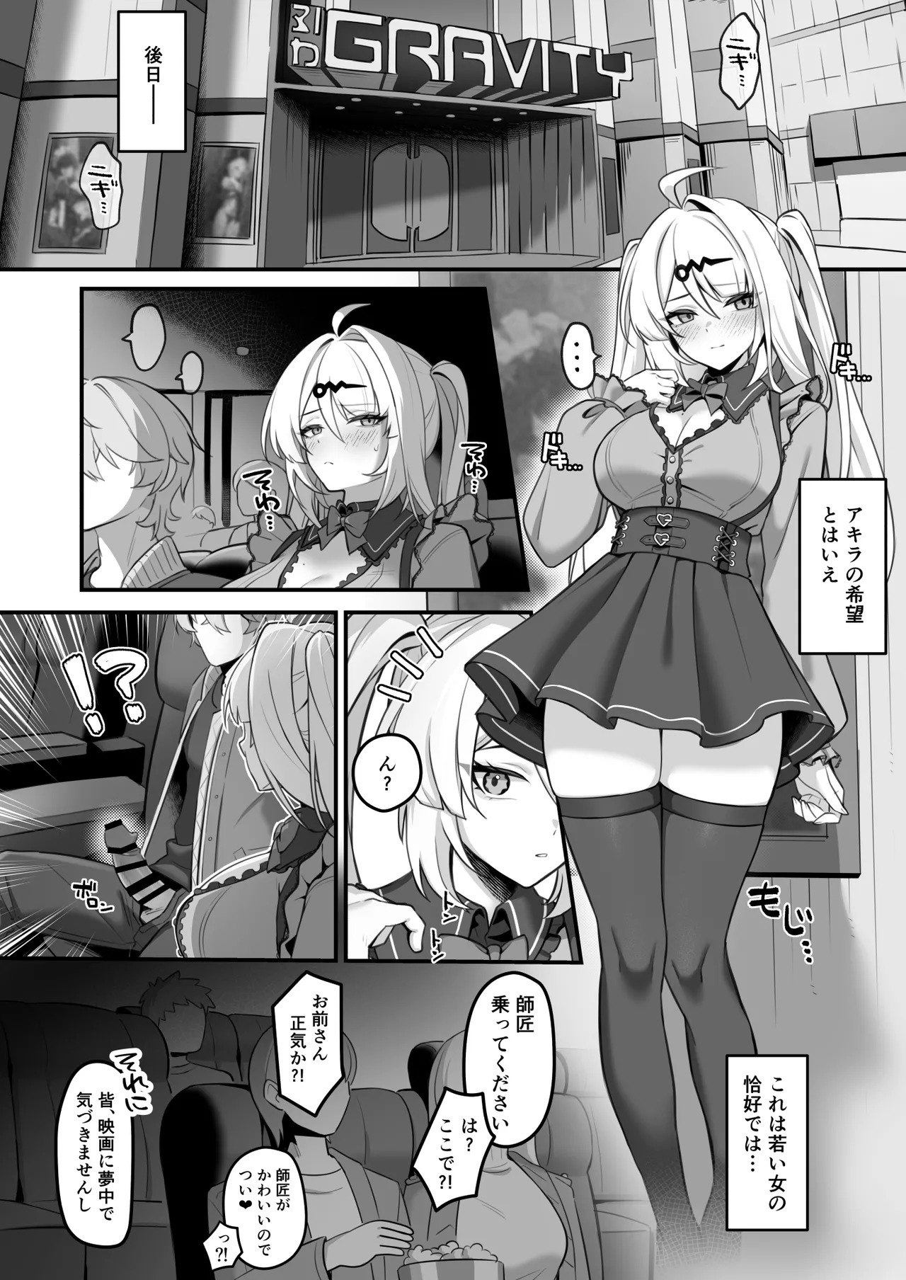 [piccione!!] Zokuse no Kyoshisha - Worldly Tutor (Zenless Zone Zero) [Digital] - Page 15