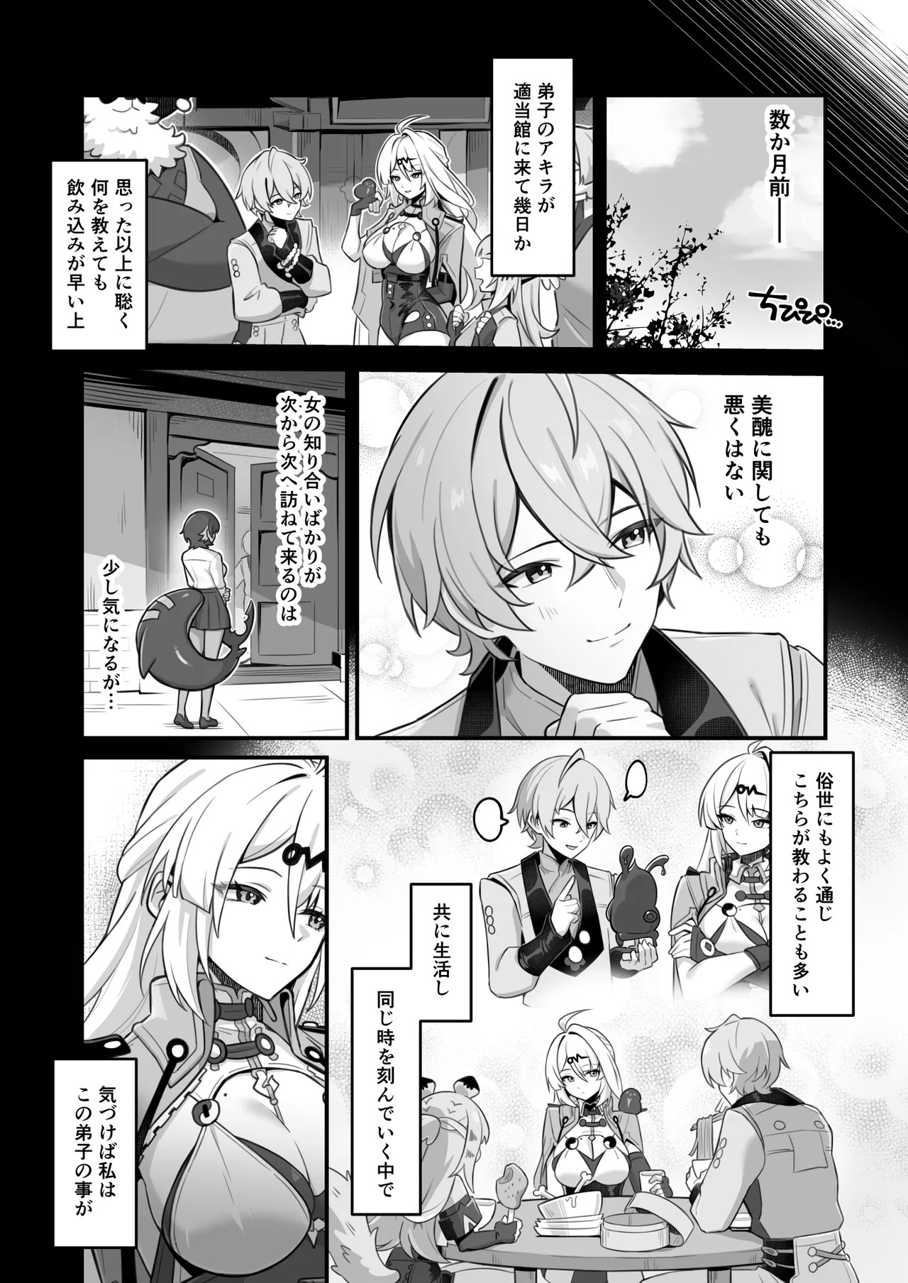 Preview page 5