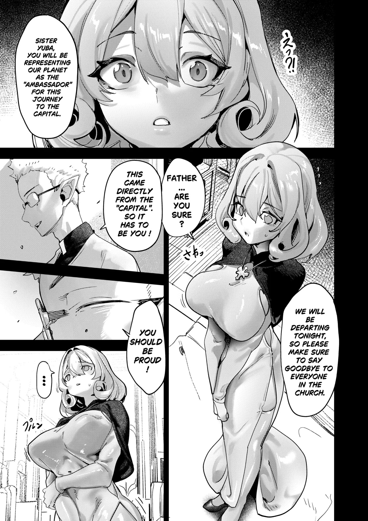 [Tamada Heijun] Tsumi no Kongen 2 - The root of Evil 2 [English] [Digital] - Page 11