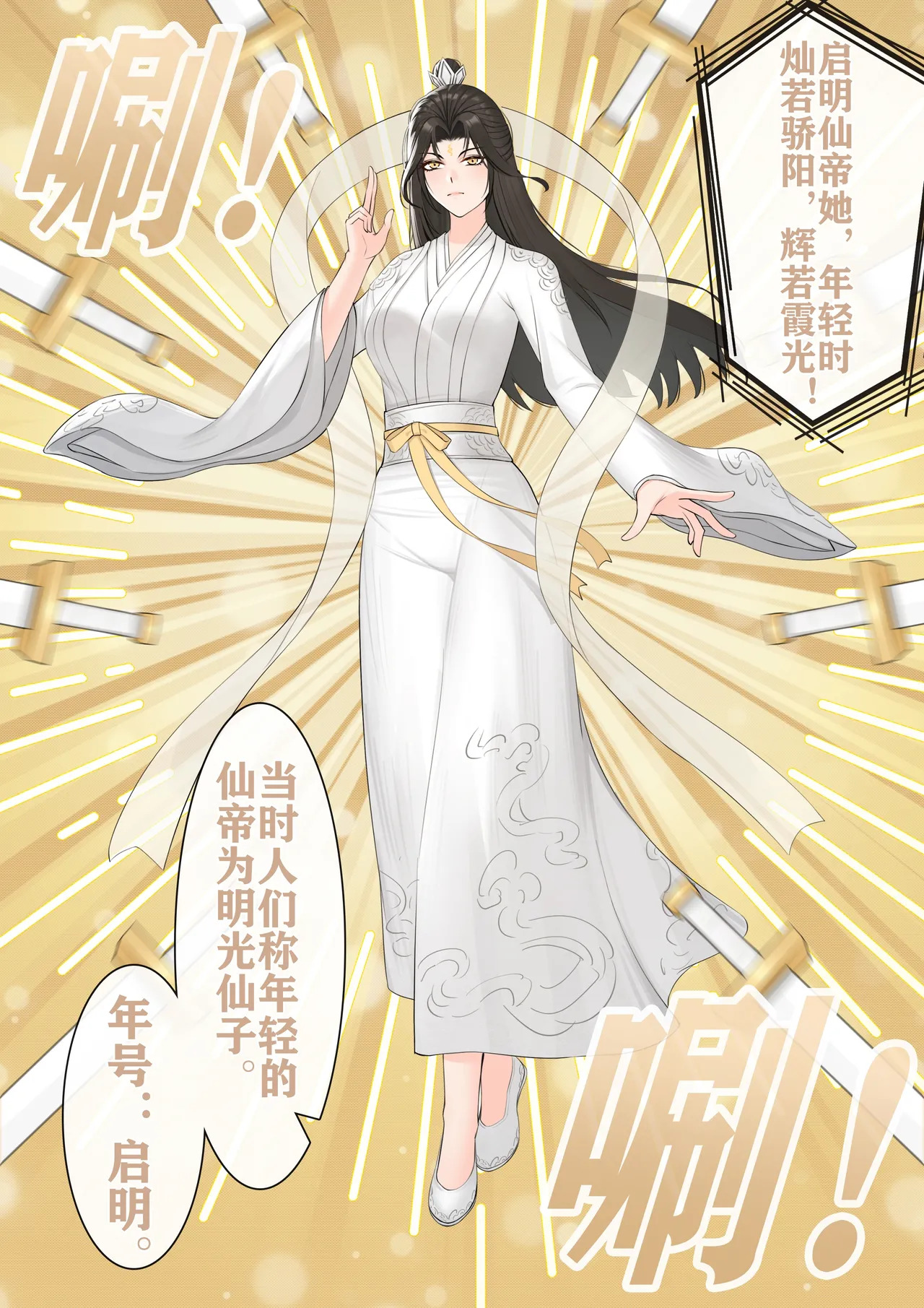 [冷冷冰可乐]仙子的修行 无H版 - Page 29