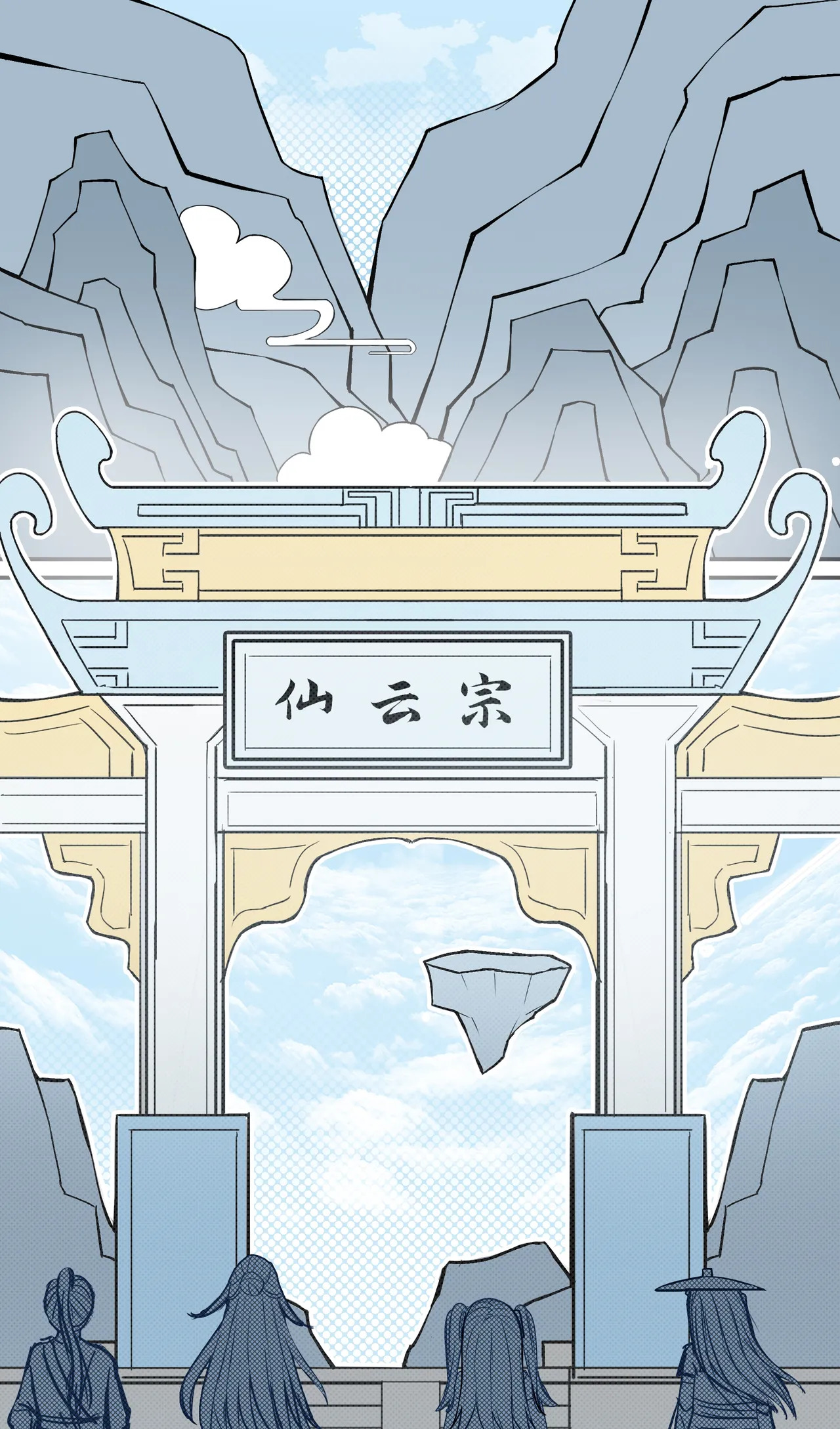 [冷冷冰可乐]仙子的修行 无H版 - Page 37