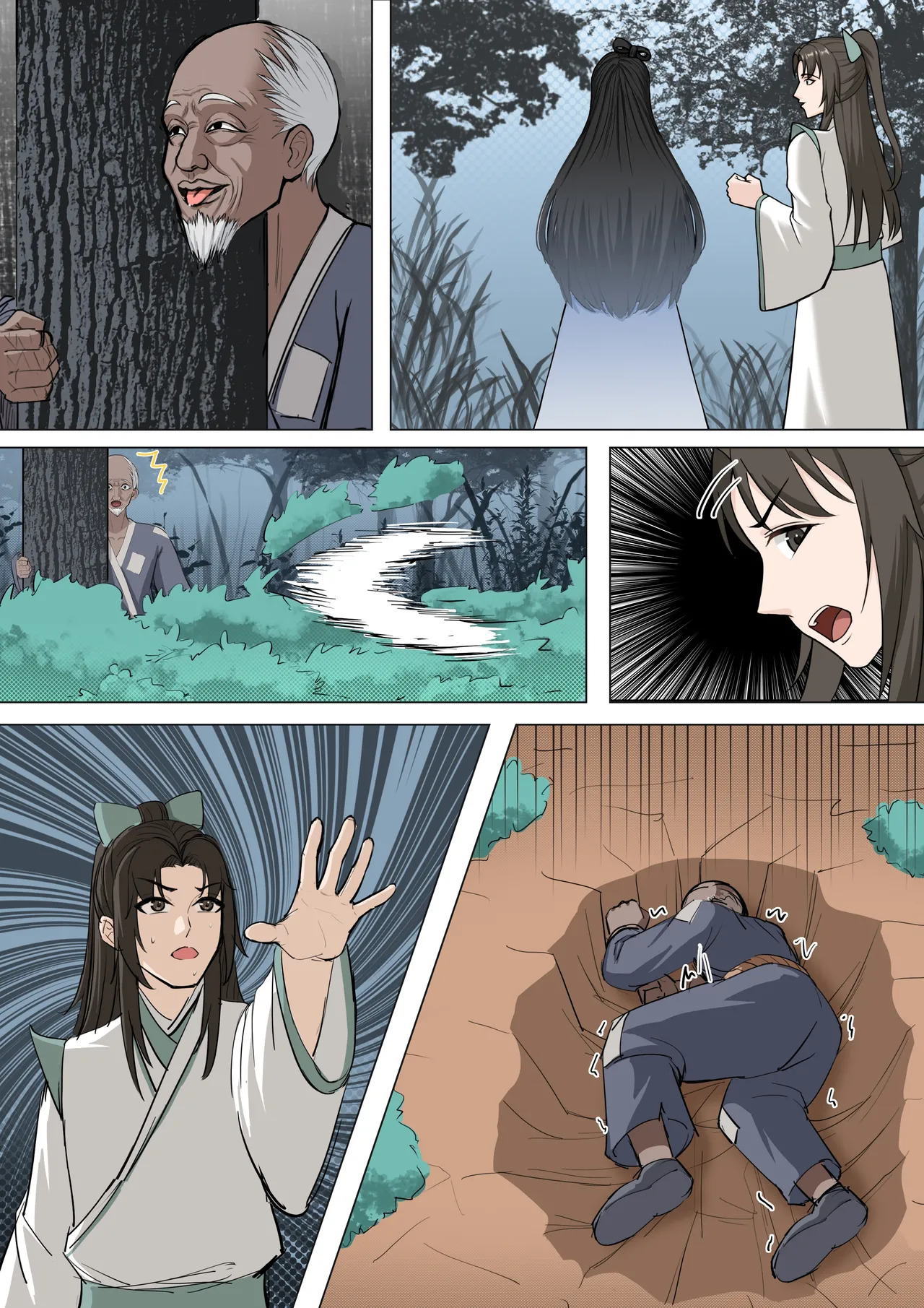 [冷冷冰可乐]仙子的修行 无H版 - Page 39