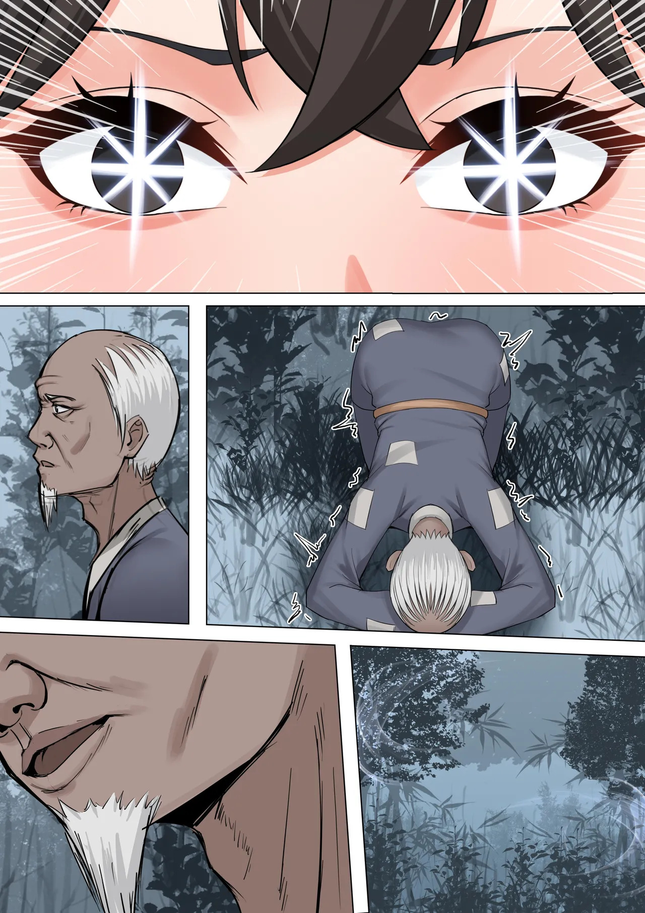 [冷冷冰可乐]仙子的修行 无H版 - Page 46