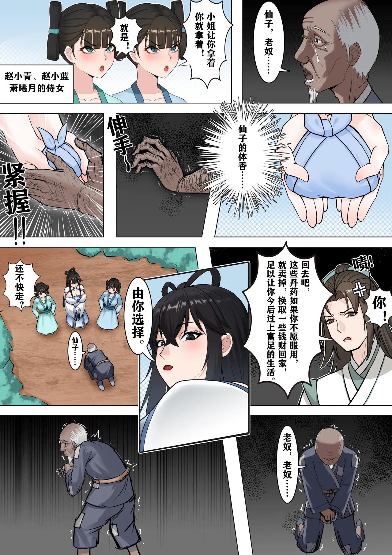 Preview page 5