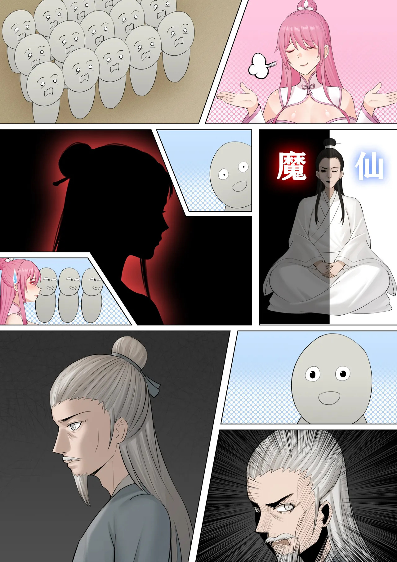 [冷冷冰可乐]仙子的修行 无H版 - Page 61