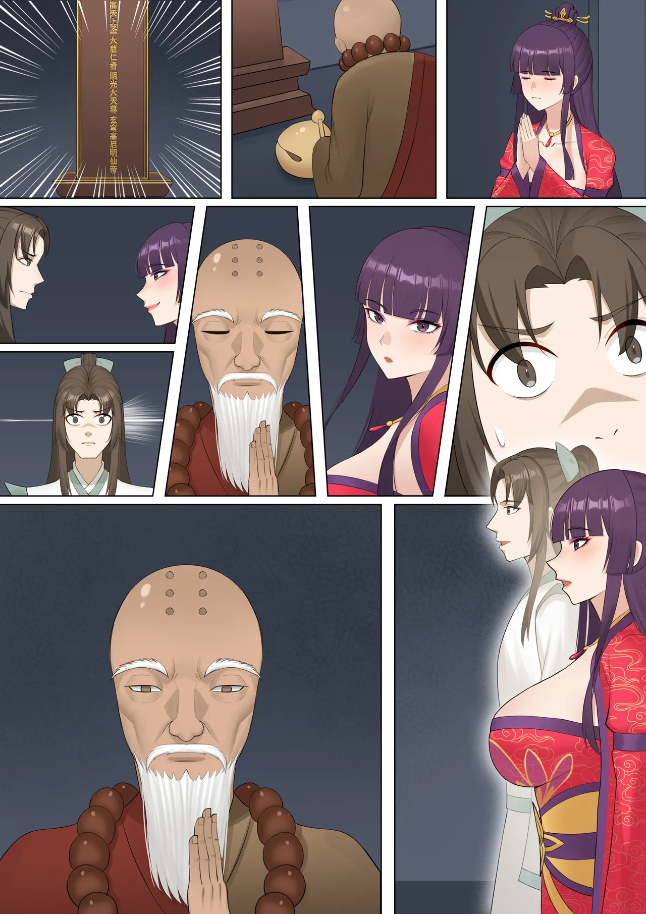 [冷冷冰可乐]仙子的修行 无H版 - Page 64