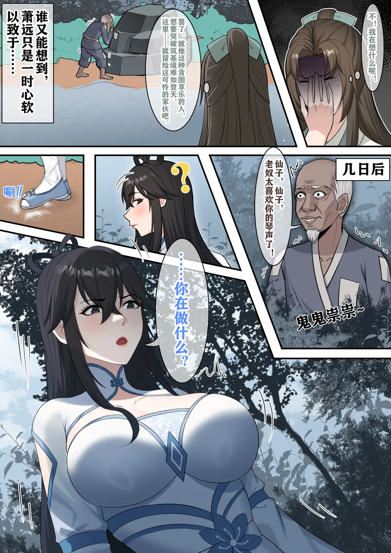 Preview page 8