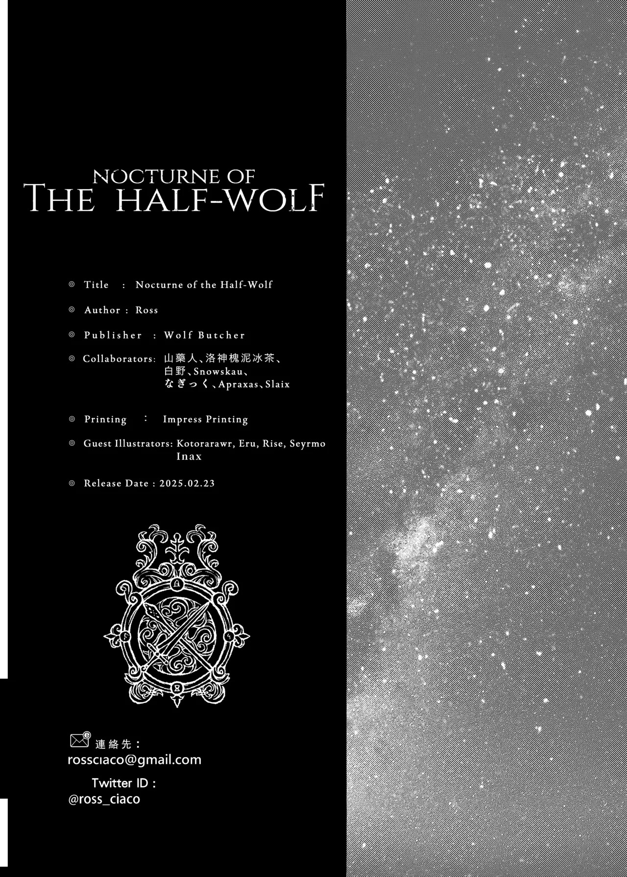 [WILD STYLE (Ross)] Nocturne of the half-wolf/半狼ノ夜想曲 [Digital][English/Japanese] - Page 29