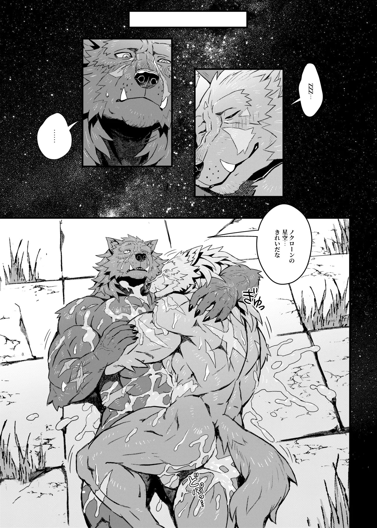 [WILD STYLE (Ross)] Nocturne of the half-wolf/半狼ノ夜想曲 [Digital][English/Japanese] - Page 47