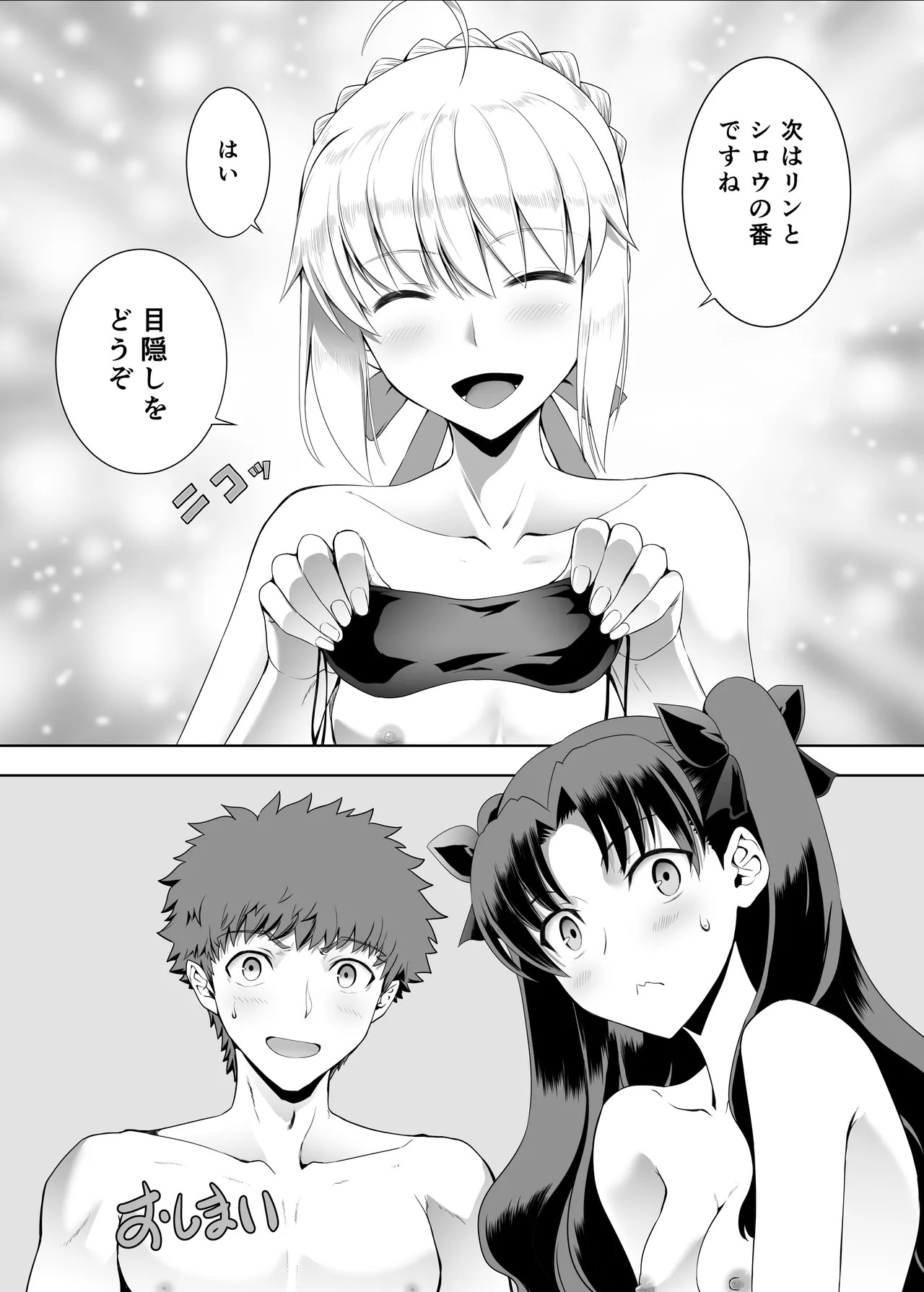 [CRAZY CLOVER CLUB (Kuroha Nue)] Saber Maniacs Shikaku o Shadan Suru to Hoka no Kankaku ga Togisumasareru to Iu no de Saber ni Mekakushi Play o Shite Moratta (Fate/stay night) [Digital] - Page 31