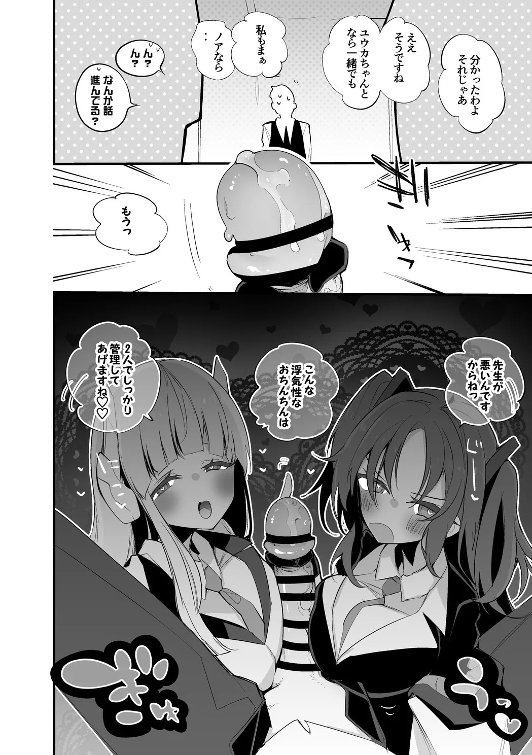 [りんごくらぶ] 生塩ノアは洗いたい編 (にじさんじ) - Page 9
