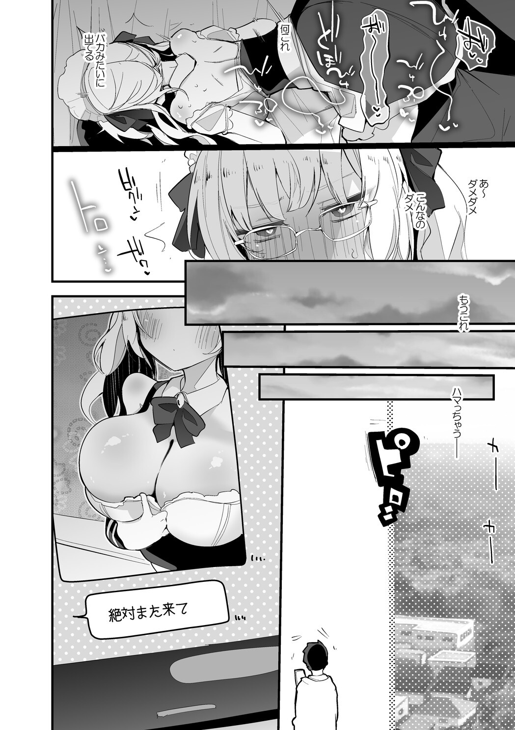 [りんごくらぶ] 鷹宮リオンは奉仕したい編 (にじさんじ) - Page 9