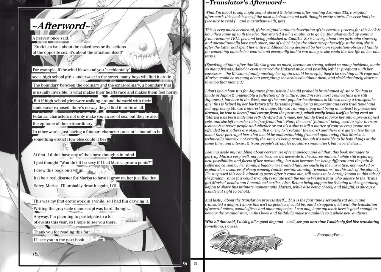 (C80) [Coffee Maker (TEL)] FutaMari (Touhou Project) [English] - Page 19