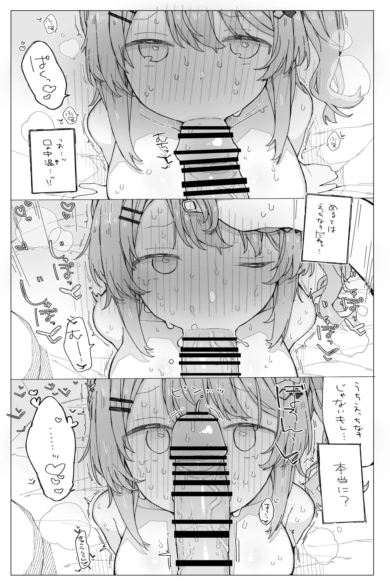 [おしん] 月の裏側 月の内側 (にじさんじ) - Page 14