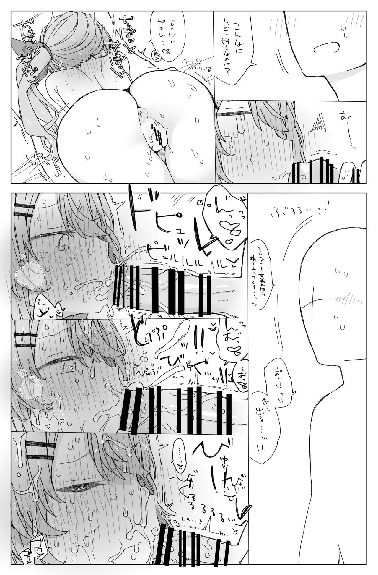 [おしん] 月の裏側 月の内側 (にじさんじ) - Page 15