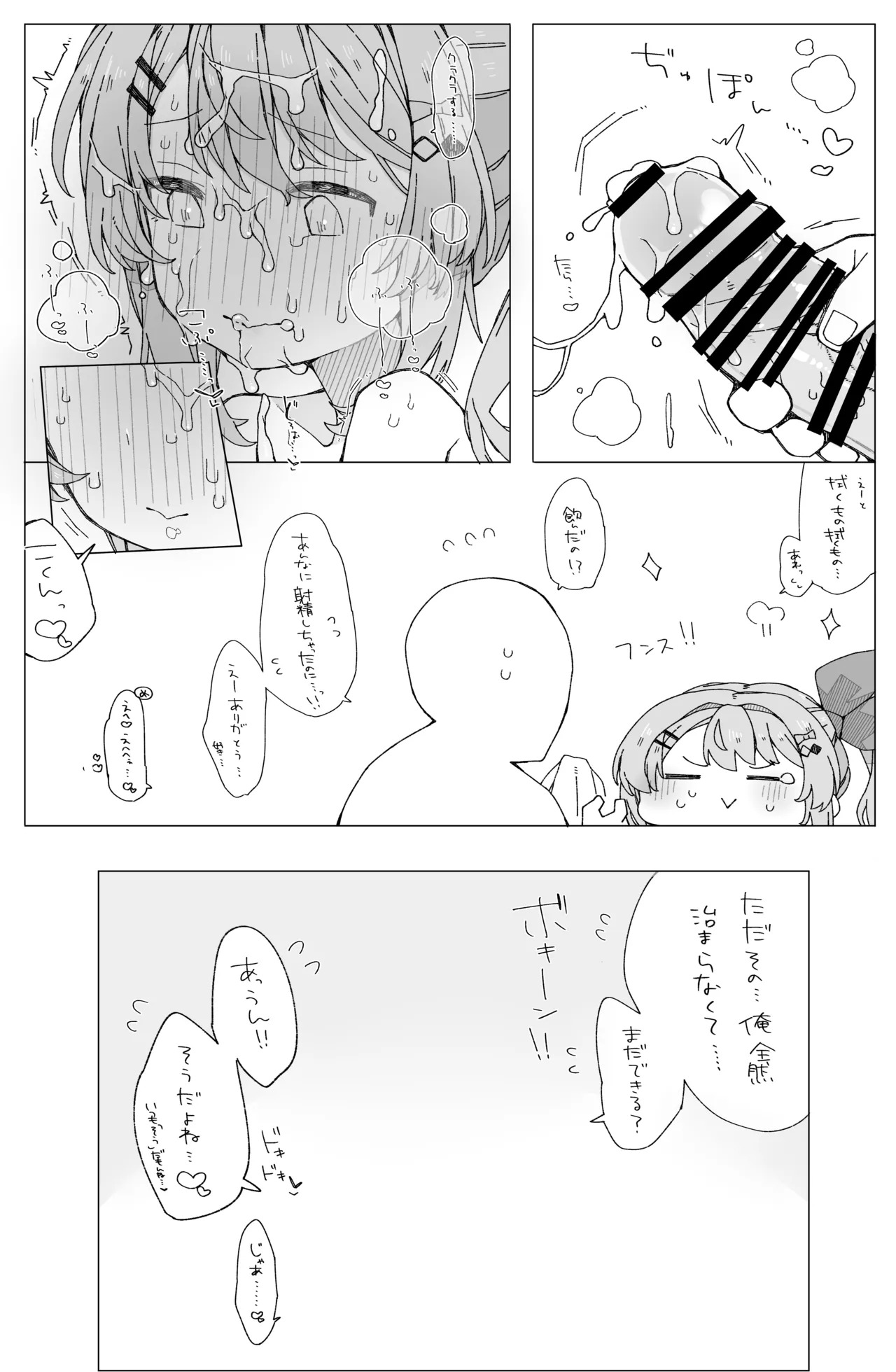 [おしん] 月の裏側 月の内側 (にじさんじ) - Page 16
