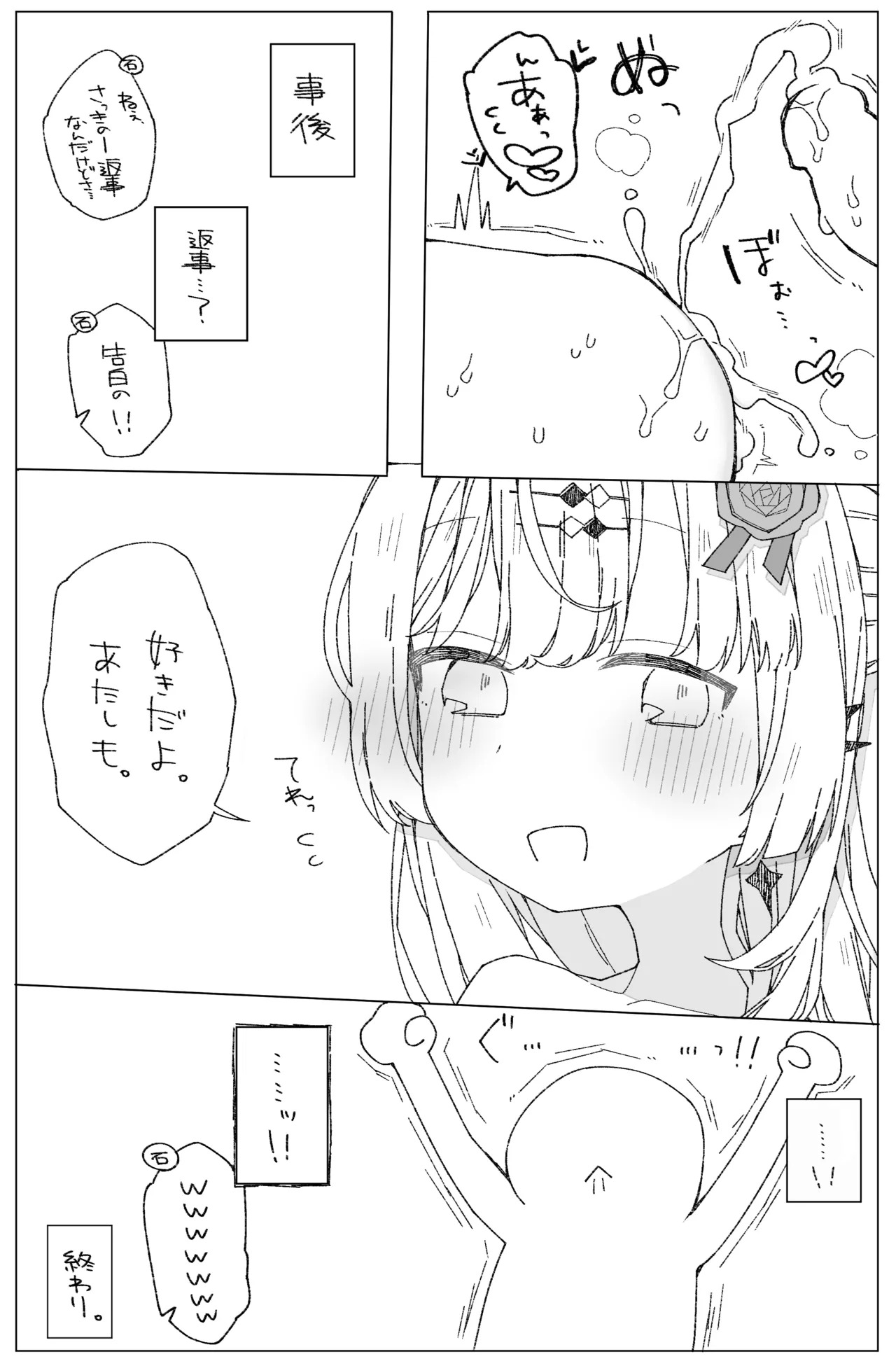 [おしん] 石〇の〇み (にじさんじ) - Page 9
