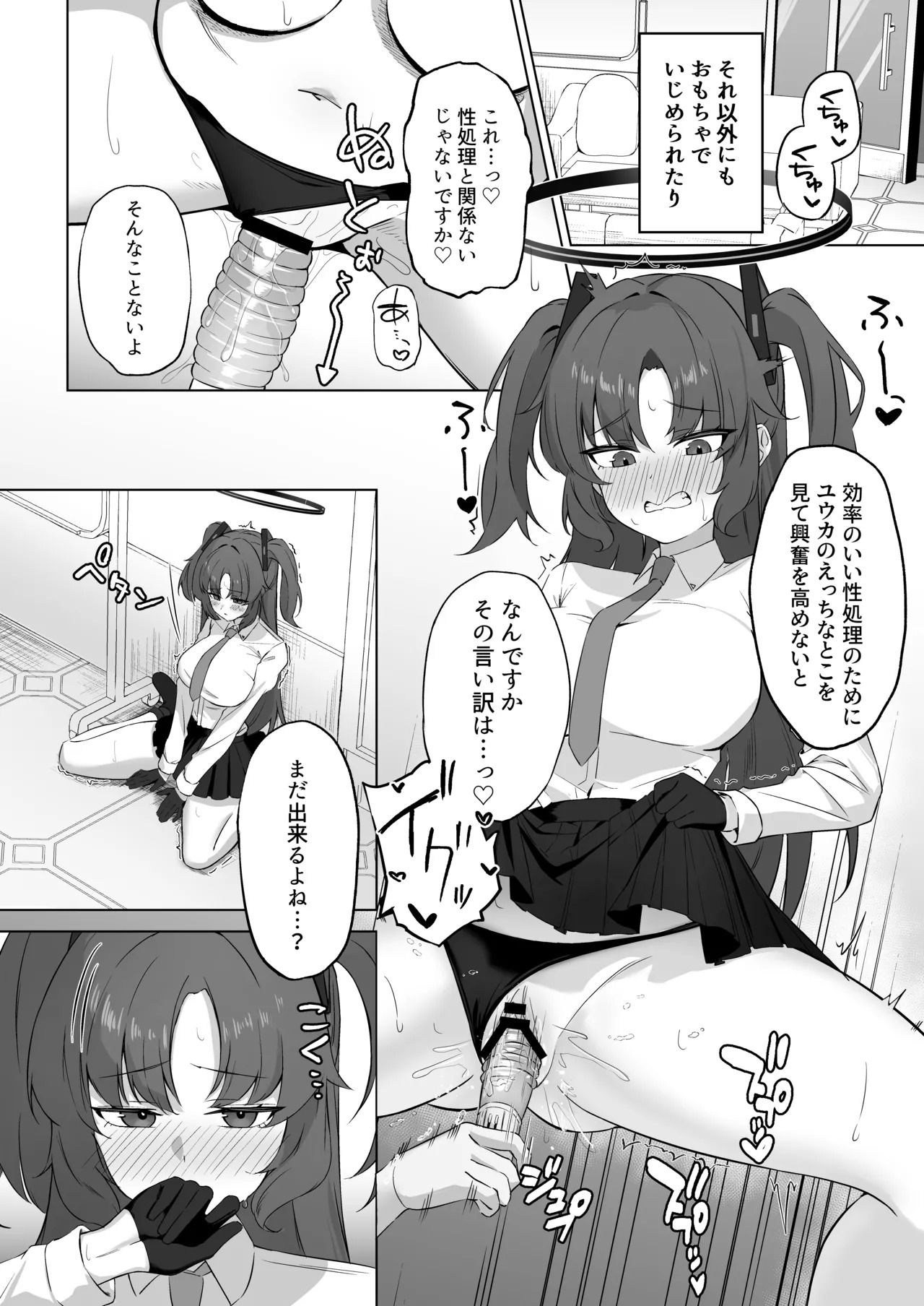 [Konipon (Konishi)] Yuuka wa Sensei Senyou Seisyori Touban (Blue Archive) [Digital] - Page 11