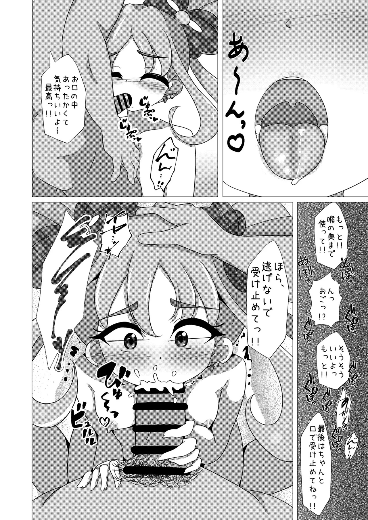 [Yuzuki*10] Idol wa Taihen nano desu!! (Kimi to Idol PreCure) [Digital] - Page 16