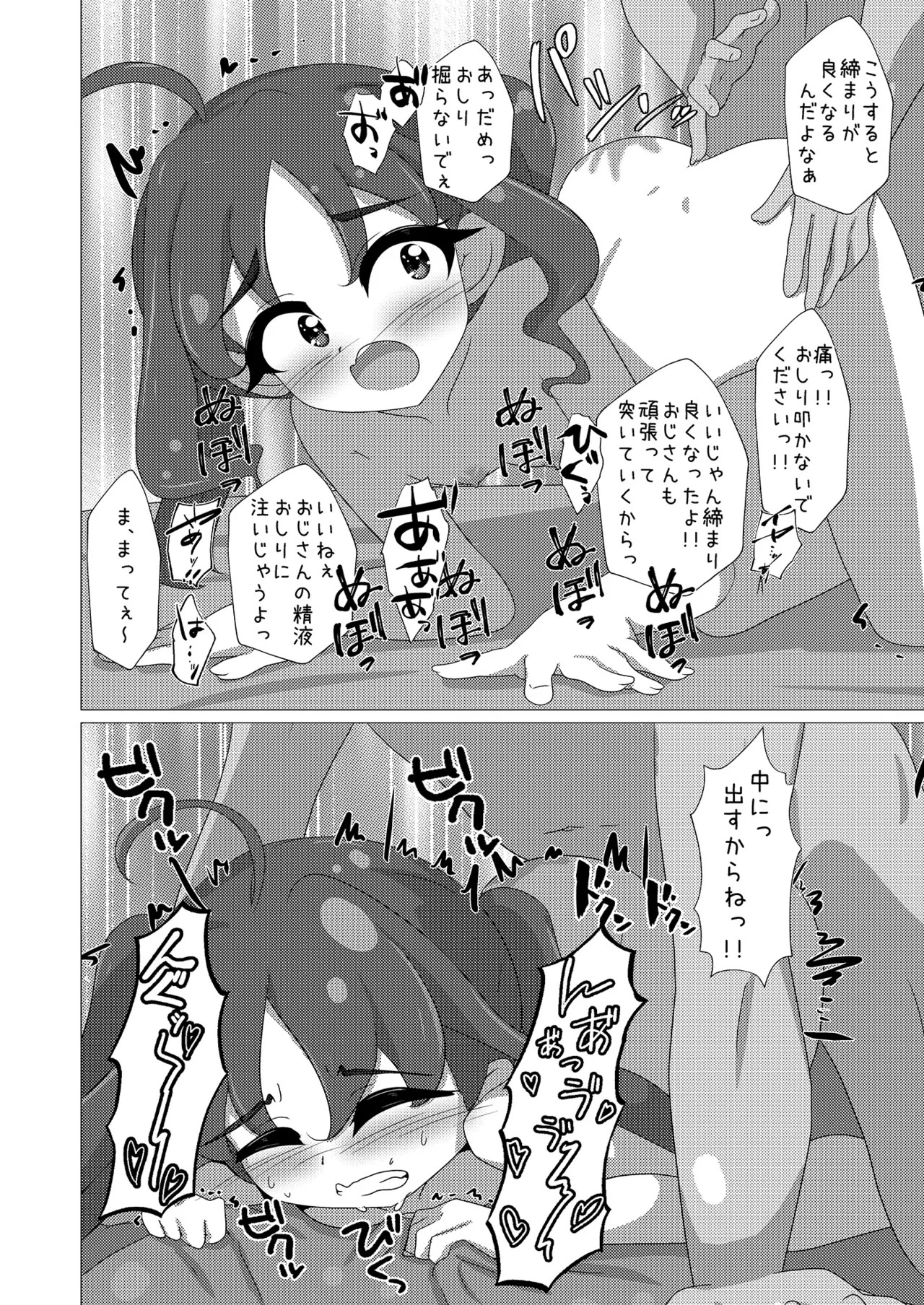 [Yuzuki*10] Idol wa Taihen nano desu!! (Kimi to Idol PreCure) [Digital] - Page 24