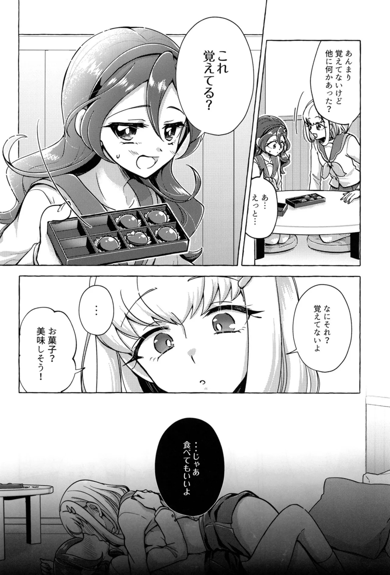 [Rope Island (Miyanoyuki)] Bonbon and Shobobbobonbon (Kimi to Idol PreCure) [Digital] - Page 15