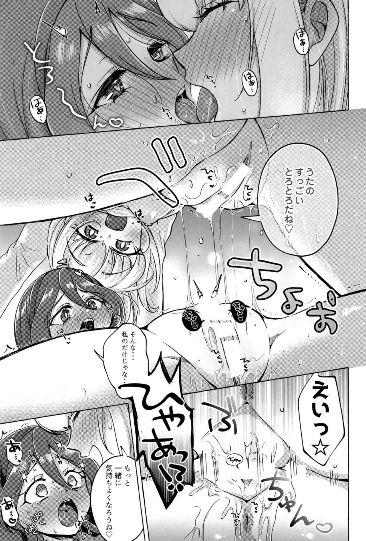 [Rope Island (Miyanoyuki)] Bonbon and Shobobbobonbon (Kimi to Idol PreCure) [Digital] - Page 24