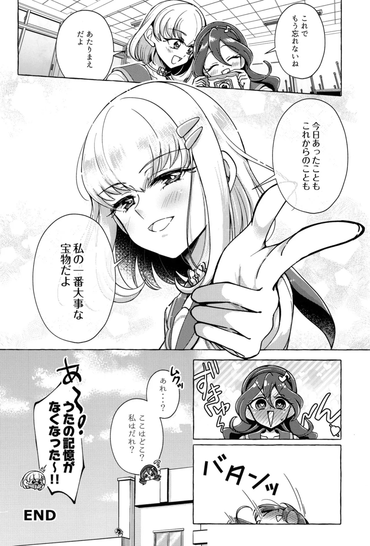 [Rope Island (Miyanoyuki)] Bonbon and Shobobbobonbon (Kimi to Idol PreCure) [Digital] - Page 27