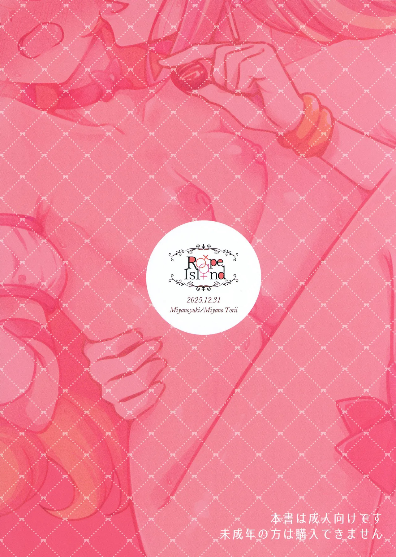 [Rope Island (Miyanoyuki)] Bonbon and Shobobbobonbon (Kimi to Idol PreCure) [Digital] - Page 30