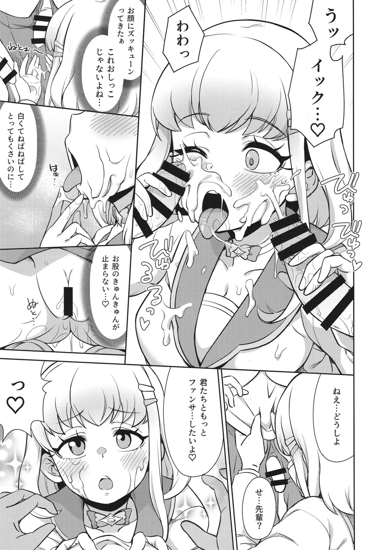[So-matou (So-ma)] Fan service at school (Kimi to Idol PreCure) [Digital] - Page 10
