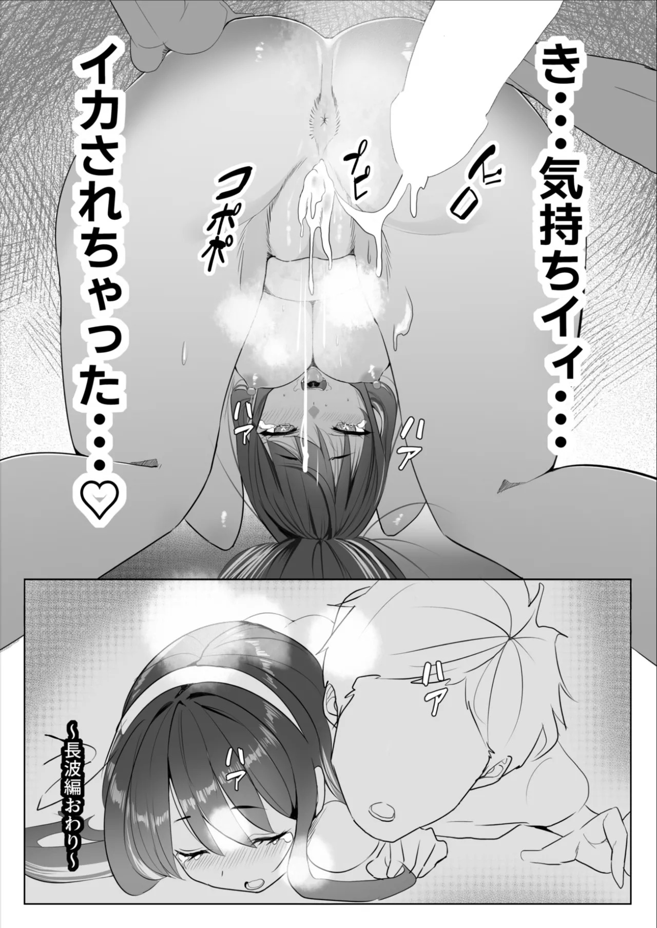 [Nanafu (Sakurai Nana)] Manga Ennui Comic (Kantai Collection -KanColle-) [Digital] - Page 17