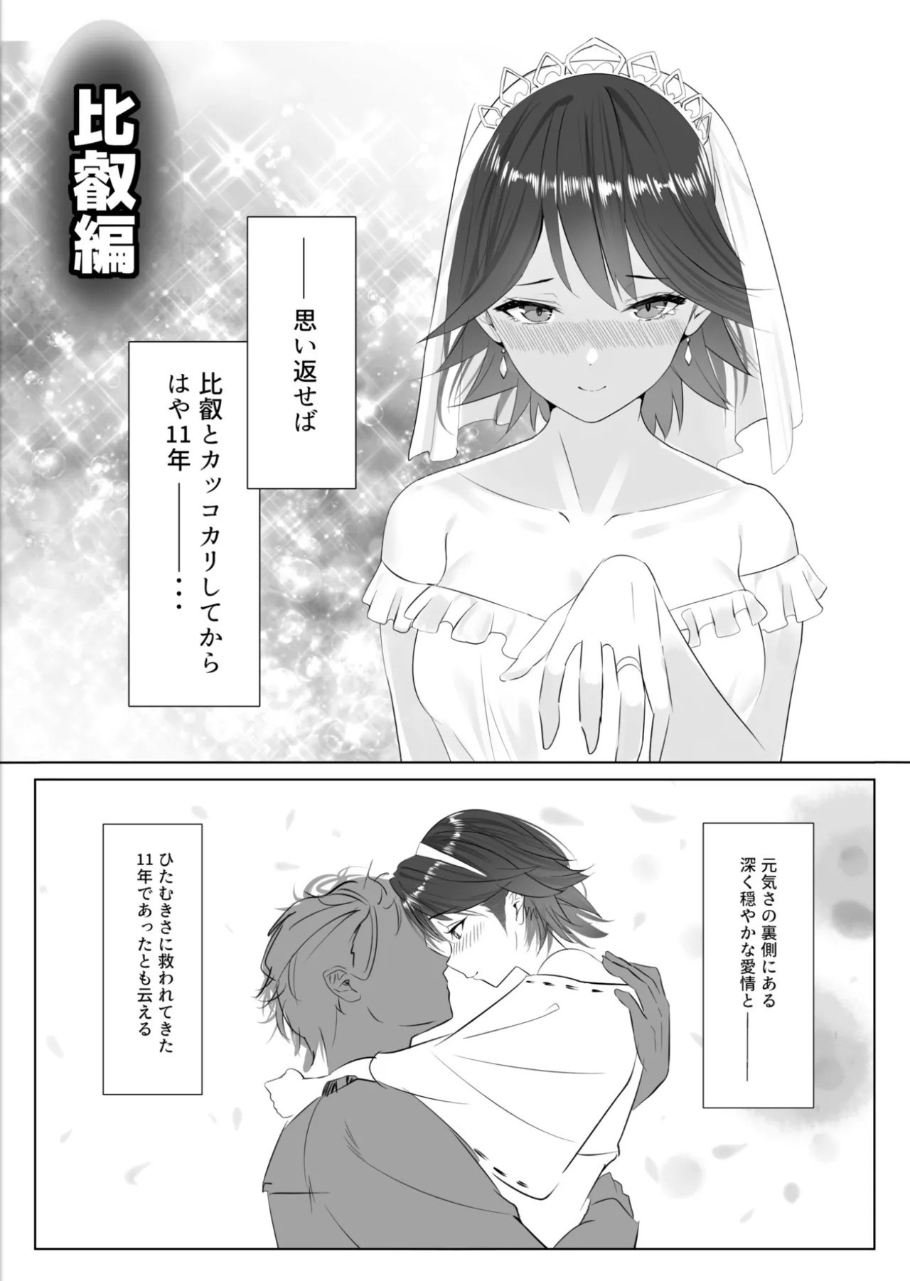 [Nanafu (Sakurai Nana)] Manga Ennui Comic (Kantai Collection -KanColle-) [Digital] - Page 18