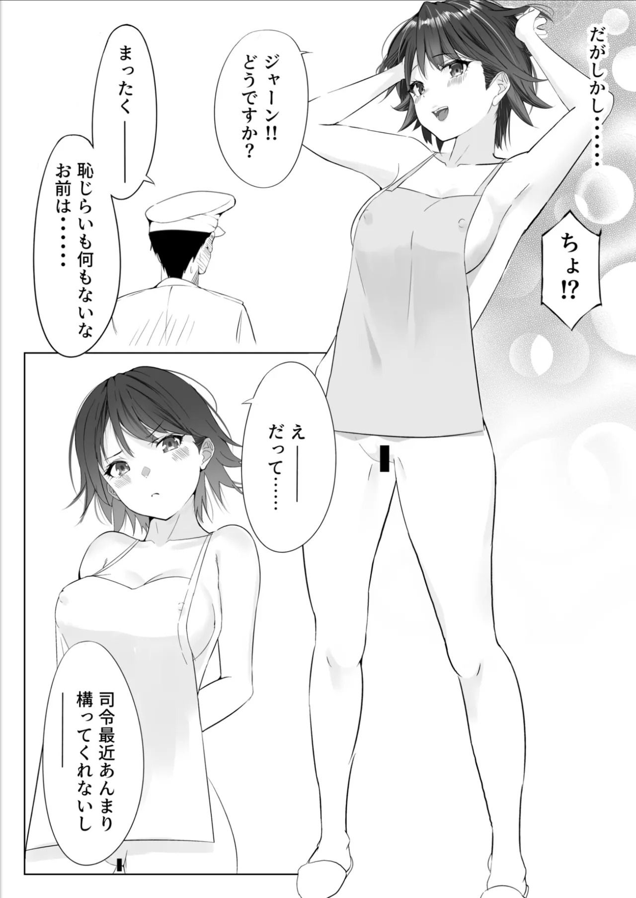 [Nanafu (Sakurai Nana)] Manga Ennui Comic (Kantai Collection -KanColle-) [Digital] - Page 19