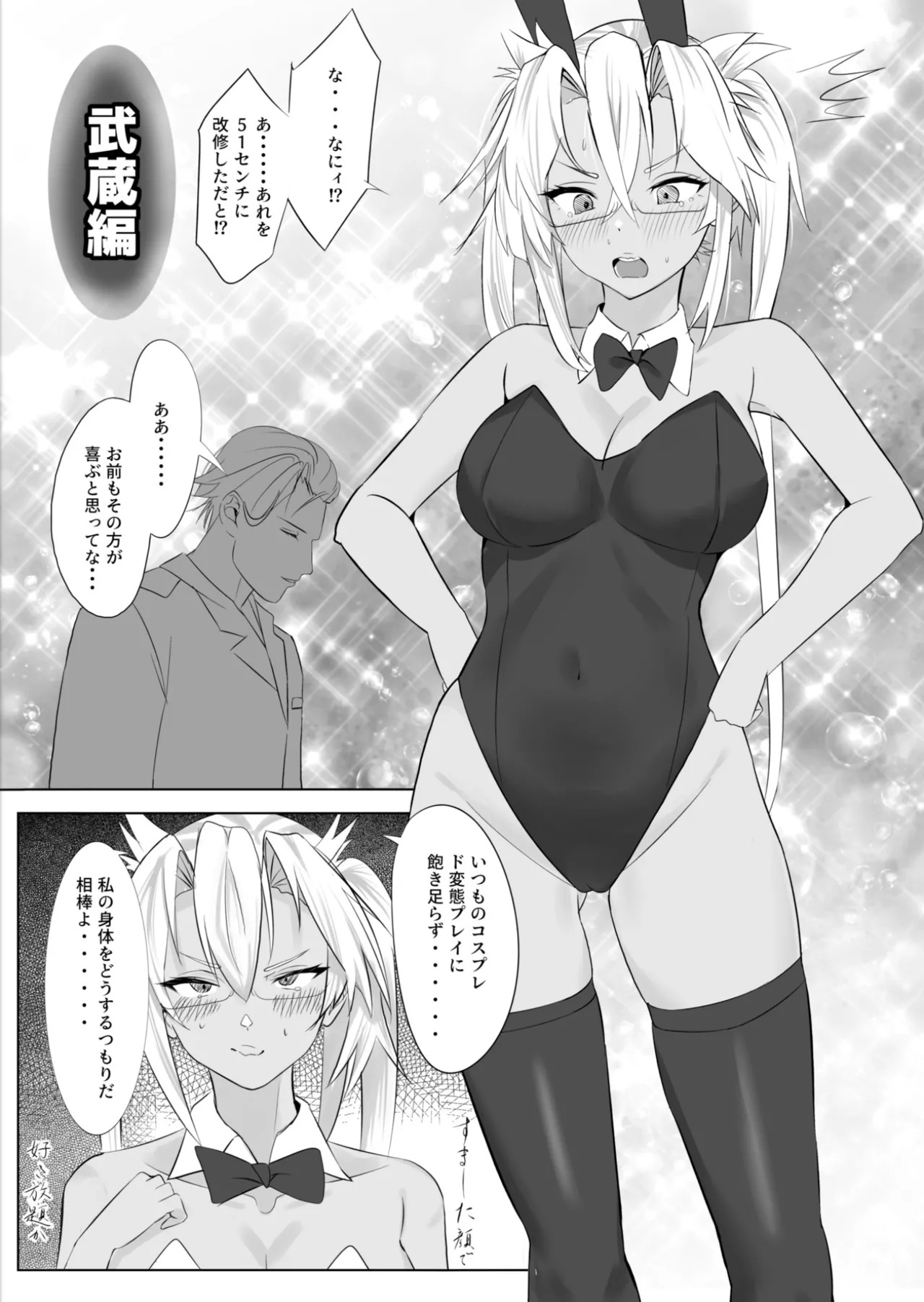 [Nanafu (Sakurai Nana)] Manga Ennui Comic (Kantai Collection -KanColle-) [Digital] - Page 32