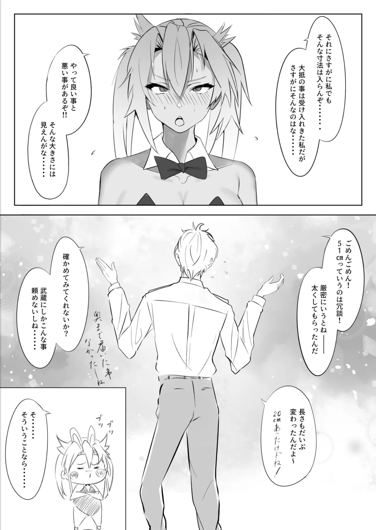 [Nanafu (Sakurai Nana)] Manga Ennui Comic (Kantai Collection -KanColle-) [Digital] - Page 33