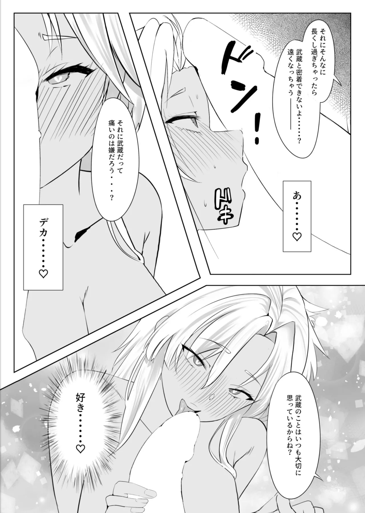[Nanafu (Sakurai Nana)] Manga Ennui Comic (Kantai Collection -KanColle-) [Digital] - Page 34