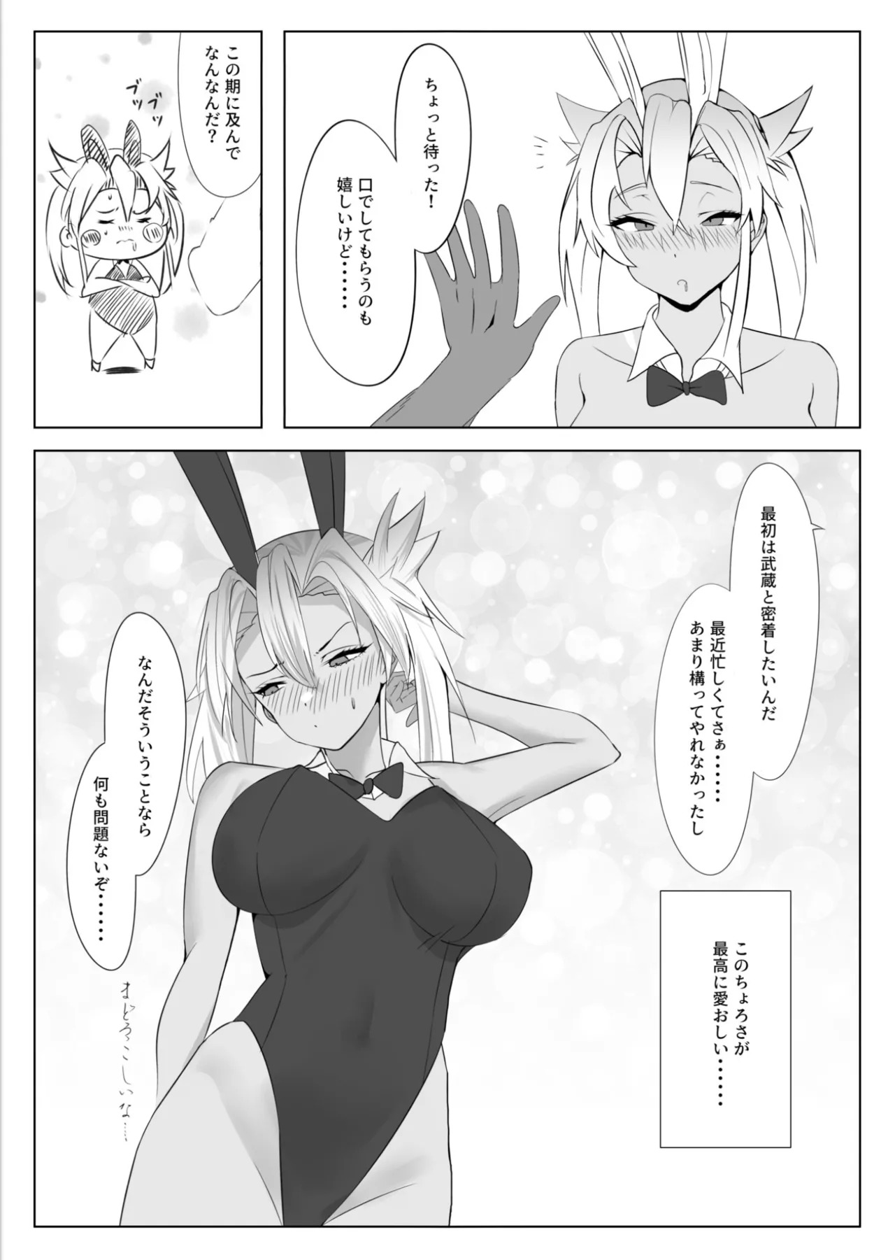 [Nanafu (Sakurai Nana)] Manga Ennui Comic (Kantai Collection -KanColle-) [Digital] - Page 35