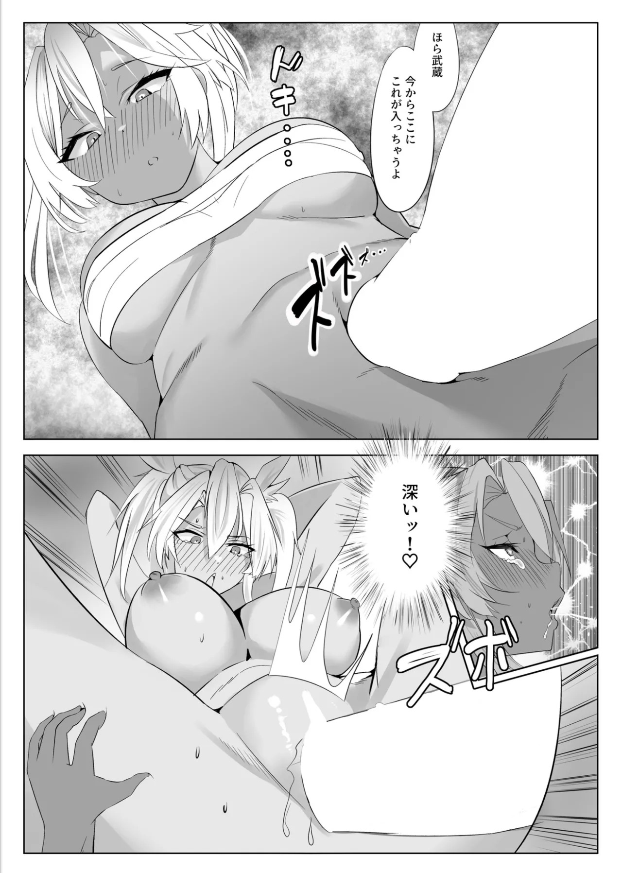 [Nanafu (Sakurai Nana)] Manga Ennui Comic (Kantai Collection -KanColle-) [Digital] - Page 36