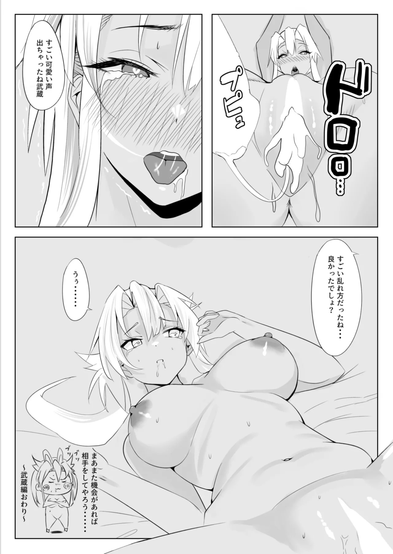 [Nanafu (Sakurai Nana)] Manga Ennui Comic (Kantai Collection -KanColle-) [Digital] - Page 40