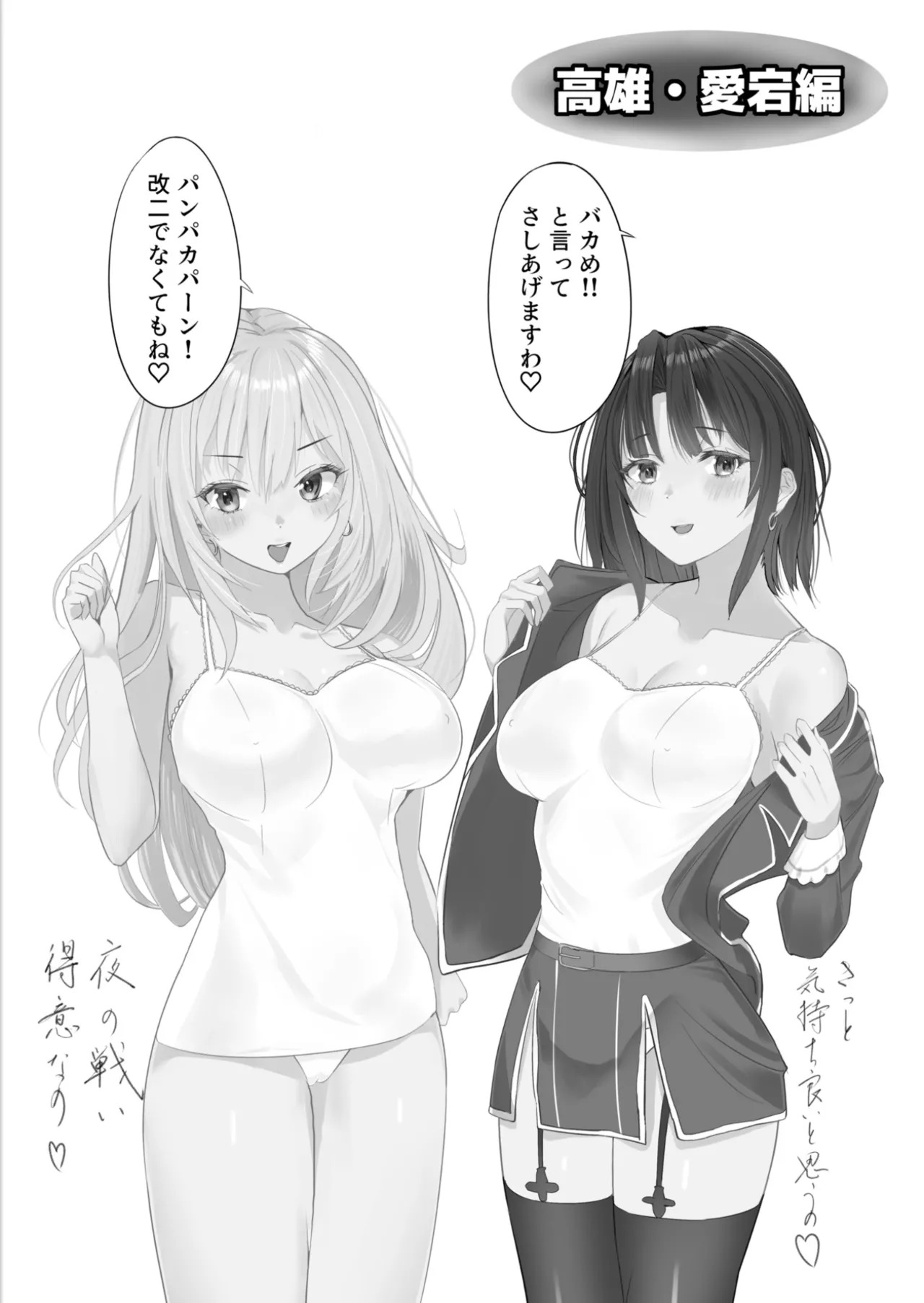 [Nanafu (Sakurai Nana)] Manga Ennui Comic (Kantai Collection -KanColle-) [Digital] - Page 48