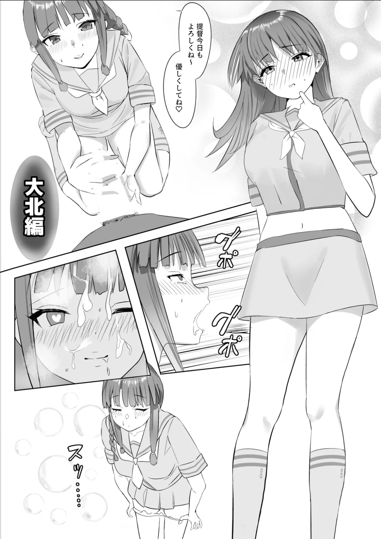 [Nanafu (Sakurai Nana)] Manga Ennui Comic (Kantai Collection -KanColle-) [Digital] - Page 51
