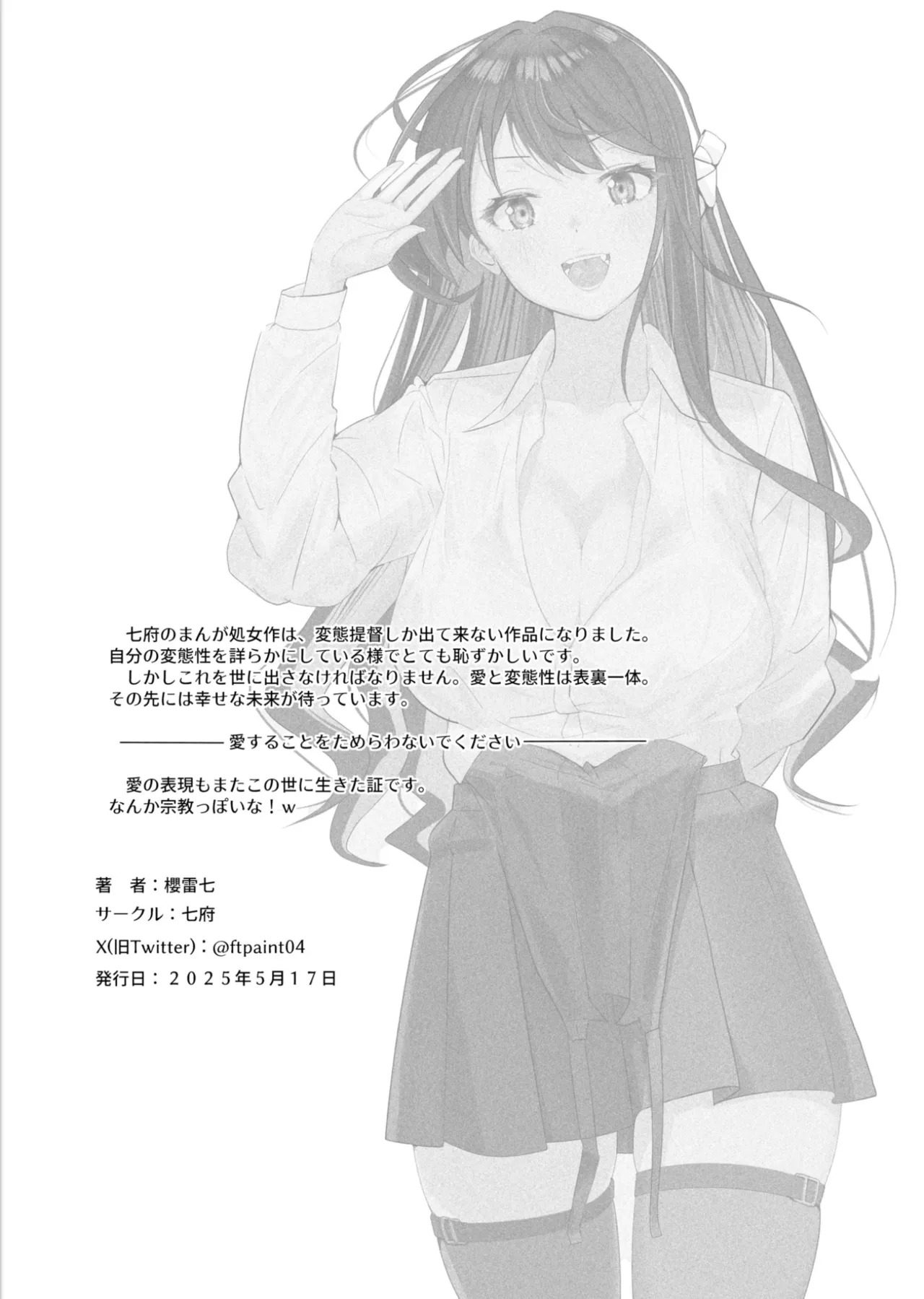 [Nanafu (Sakurai Nana)] Manga Ennui Comic (Kantai Collection -KanColle-) [Digital] - Page 57